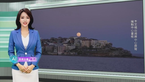 敏熙報氣象／年度最大滿月! 今年第二次超級月亮登場