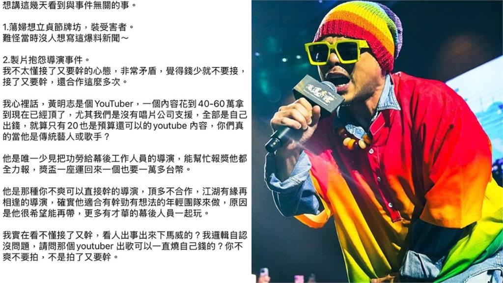 黃明志捲命案遭爆黑料！經紀人點名「2類人」在蹭：想立貞節牌坊？