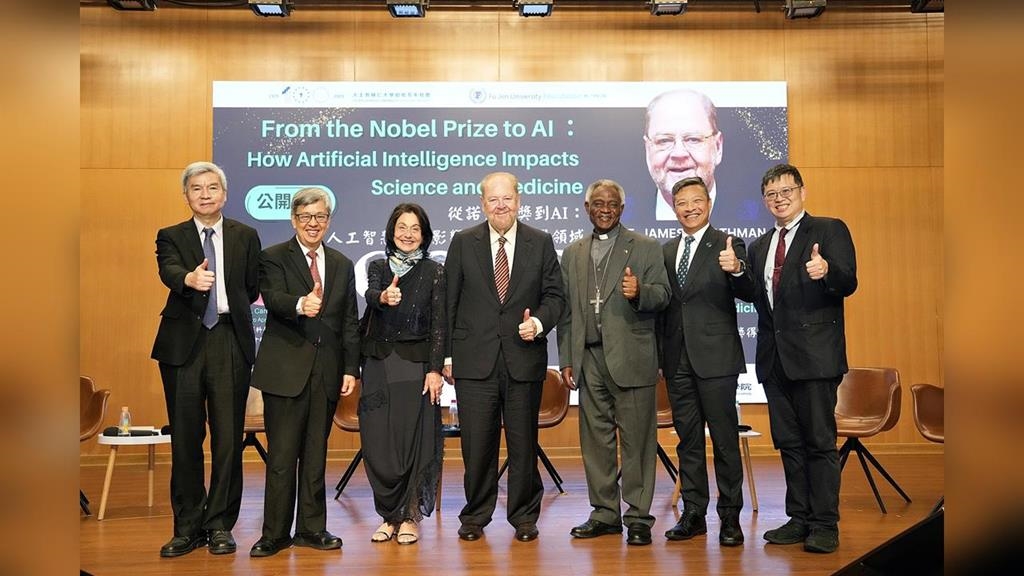 諾貝爾獎得主赴輔大！ 暢談AI關鍵因素