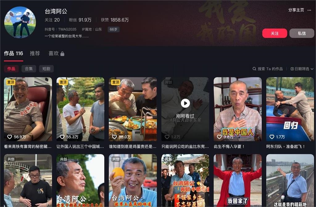 50人台灣戶籍被撤「前國手李東憲」在列！人在中國「飛踹台灣阿公」真相曝