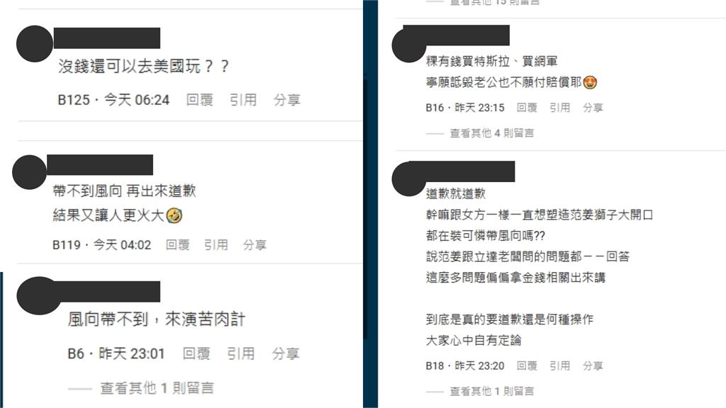 粿粿、王子道歉狂提「1事」　網見「驚人共同點」怒轟：來演苦肉計？