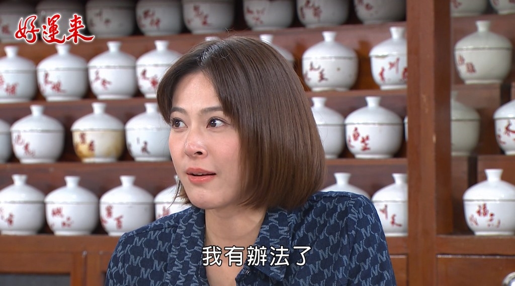 蘇晏霈《好運來》出奇招反擊！控「侵害配偶權」逼道歉　渣男女助攻大有堂？