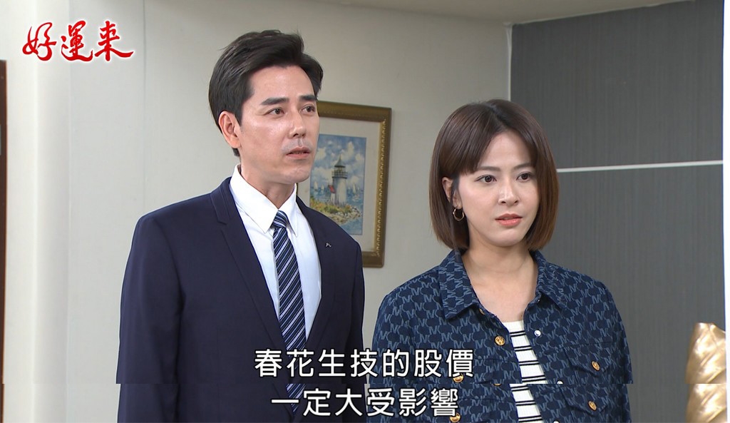 蘇晏霈《好運來》出奇招反擊！控「侵害配偶權」逼道歉　渣男女助攻大有堂？