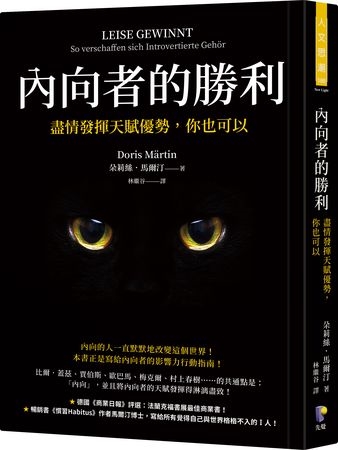 不是害羞也不是不會社交!內向者分成4種 先搞懂你是哪一型