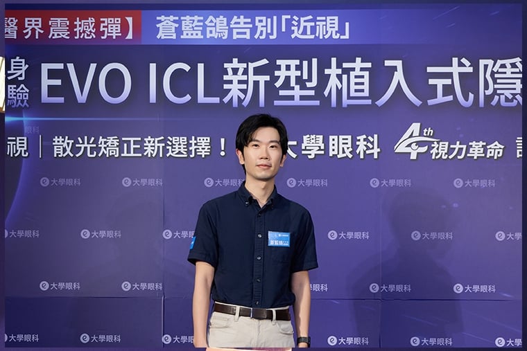 蒼藍鴿告別近視! 大學眼科:新型植入式隱形眼鏡詢問度飆升20倍