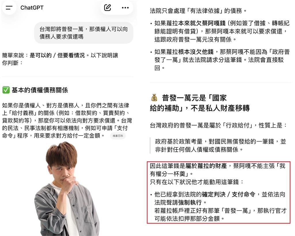 普發1萬讓蔡阿嘎生氣了？怒嗆「妳全家都有」：快還錢