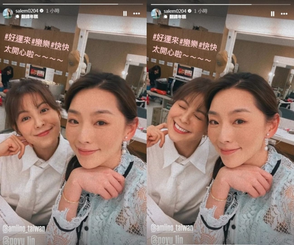 又有新角色加入《好運來》演出？賴芊合貼出「與女神合照」嗨喊：太開心啦