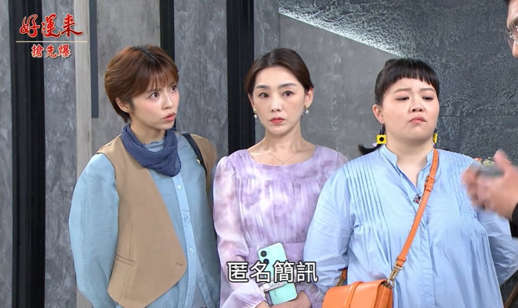 《好運來-EP228精彩片段》匿名簡訊露餡 婚禮破壞王？