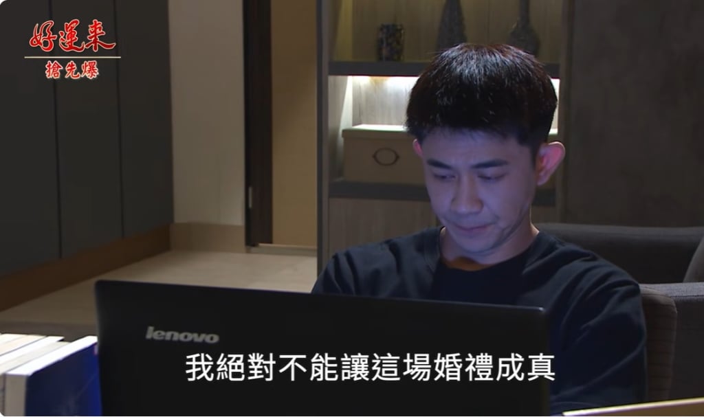 《好運來-EP228精彩片段》匿名簡訊露餡 婚禮破壞王？