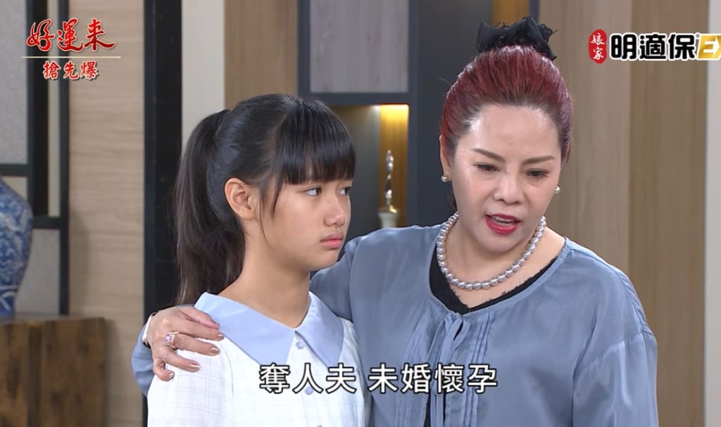 《好運來-EP228精彩片段》婕難重重 落胎驚天爆？