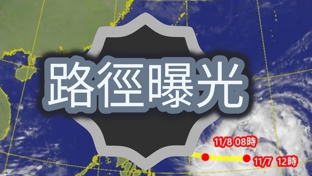 鳳凰颱風恐「鬼轉北移」路徑曝光！專家：2天內達「強度顛峰」這3日防雨彈