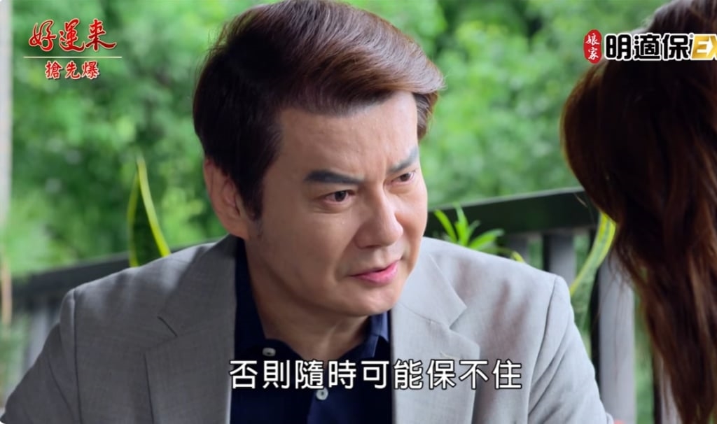 《好運來-EP227精彩片段》孕氣很背 美女團捉到妖？