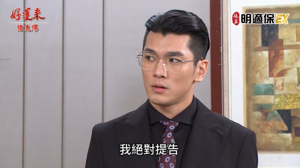 《好運來-EP227精彩片段》孕氣很背 美女團捉到妖？