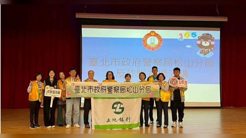松山分局攜手土銀反詐宣導！　呼籲學童謹記４不口訣