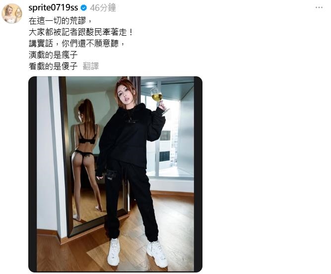 雪碧氣嗆酸民「看戲是傻子」！突公開謝侑芯「生前超嗨1影片」痛：一起瘋狂