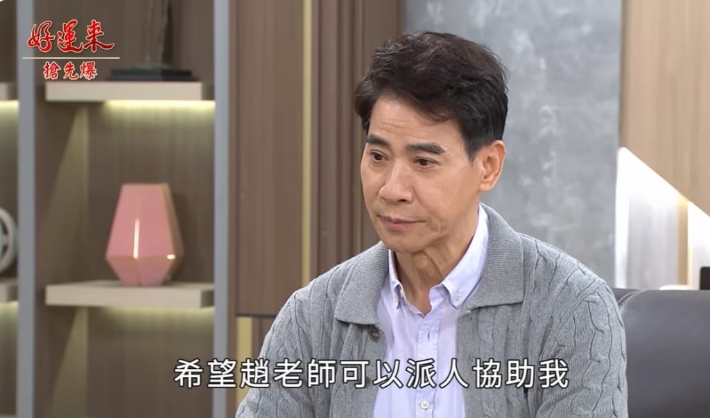 《好運來-EP227精彩片段》套路全都爆 達茹大調查?