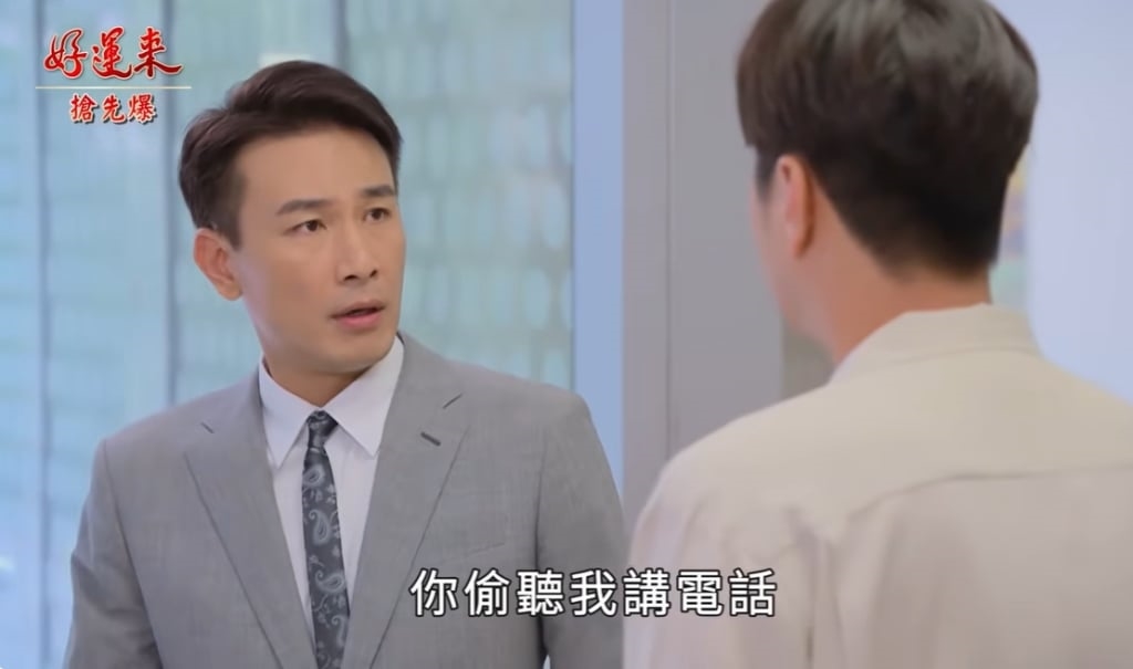 《好運來-EP227精彩片段》套路全都爆 達茹大調查?