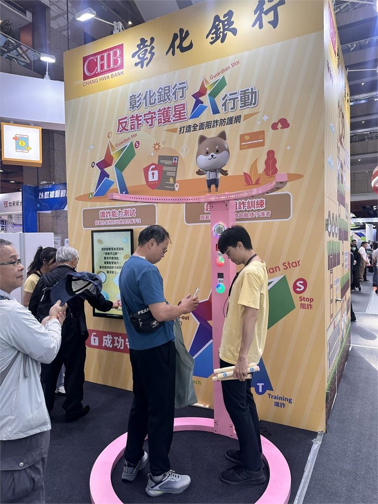 2025國際金融博覽會登場！上百家業者齊聚反詐 