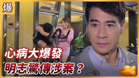 高富帥整型男神名醫驚傳確診心臟病，投下最狂震撼彈？《好運來-EP228精彩片段》