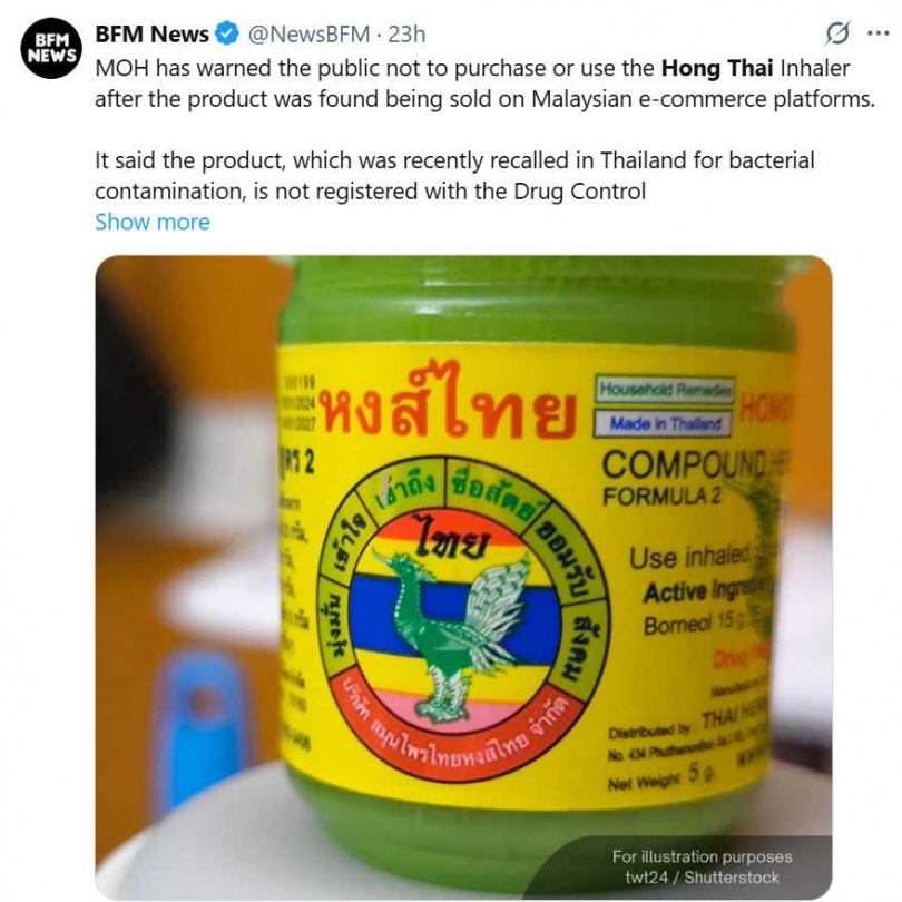 馬來西亞衛生部宣布,因產品未註冊且涉安全疑慮,指示全國門市與電商即日起下架。(圖/翻攝自X,@NewsBFM)