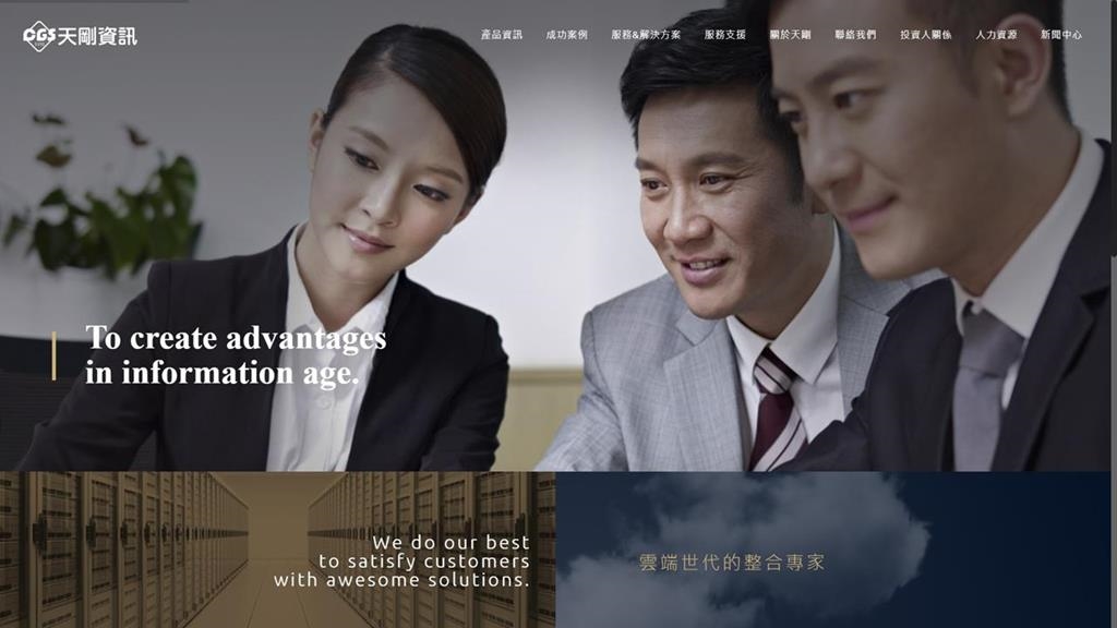 搶先偷跑？上櫃公司天剛資訊涉內線交易　董座父子檔500、300萬交保