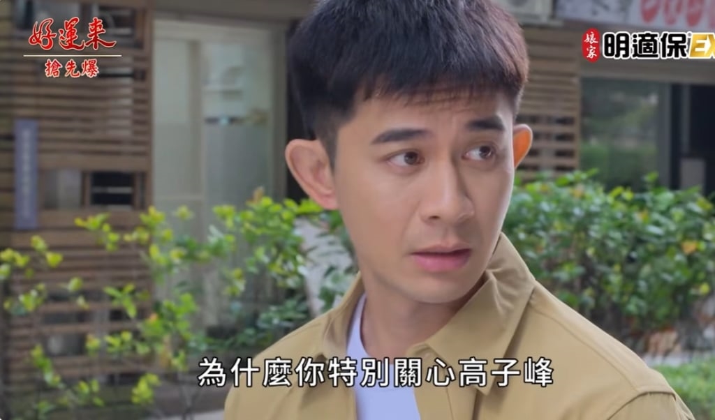 《好運來-EP228精彩片段》壞蛋大剋星 認出高海生？