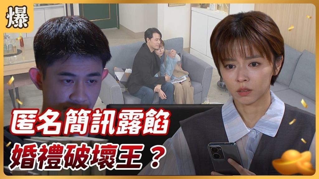 變態鍵盤俠暗中再搞鬼，毀人姻緣誘拐兒童罪孽驚天爆？《好運來-EP228精彩片段》