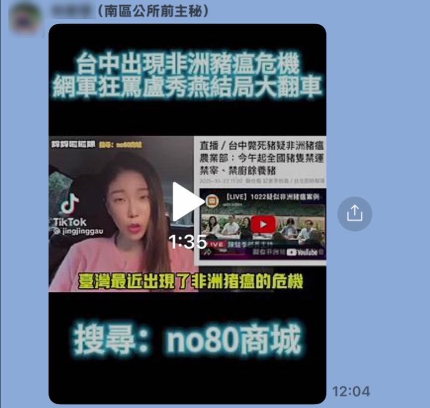 快新聞／市政顧問狂洗「下屬出包盧秀燕勇於道歉」圖卡　江肇國痛批：當台灣人傻瓜嗎？