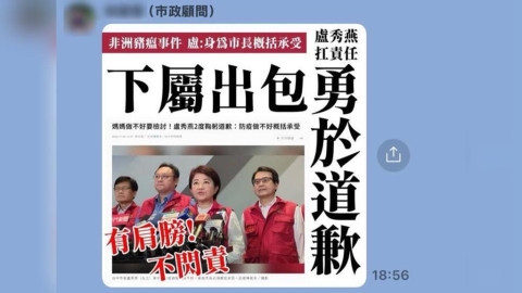 市政顧問狂洗「下屬出包盧秀燕勇於道歉」圖卡　江肇國痛批：當台灣人傻瓜嗎？