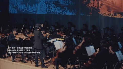 AI學習貝多芬 譜出未完成的「第十號交響曲」