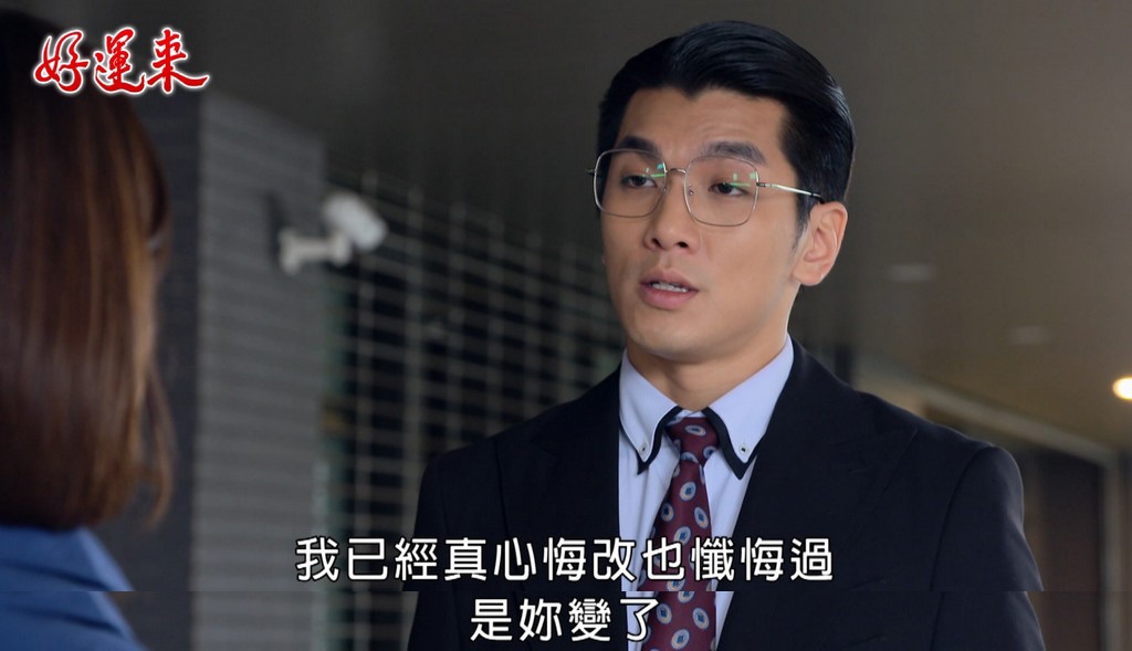 《好運來》蘇晏霈斷開渣夫就有新歡?吐舌猛撲如「野獸出閘」眾人忙阻擋