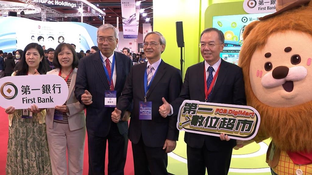 含「金」量超高！台北國際金融博覽會登場　　各家銀行展示最新數位服務