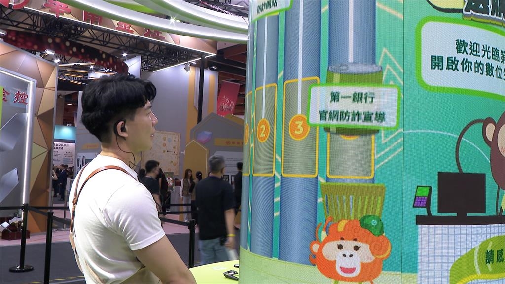 含「金」量超高！台北國際金融博覽會登場　　各家銀行展示最新數位服務