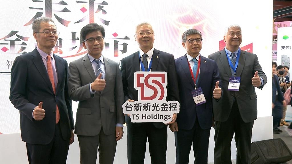 台新新光金參加金融博覽會　展示AI防詐、AR理財遊戲