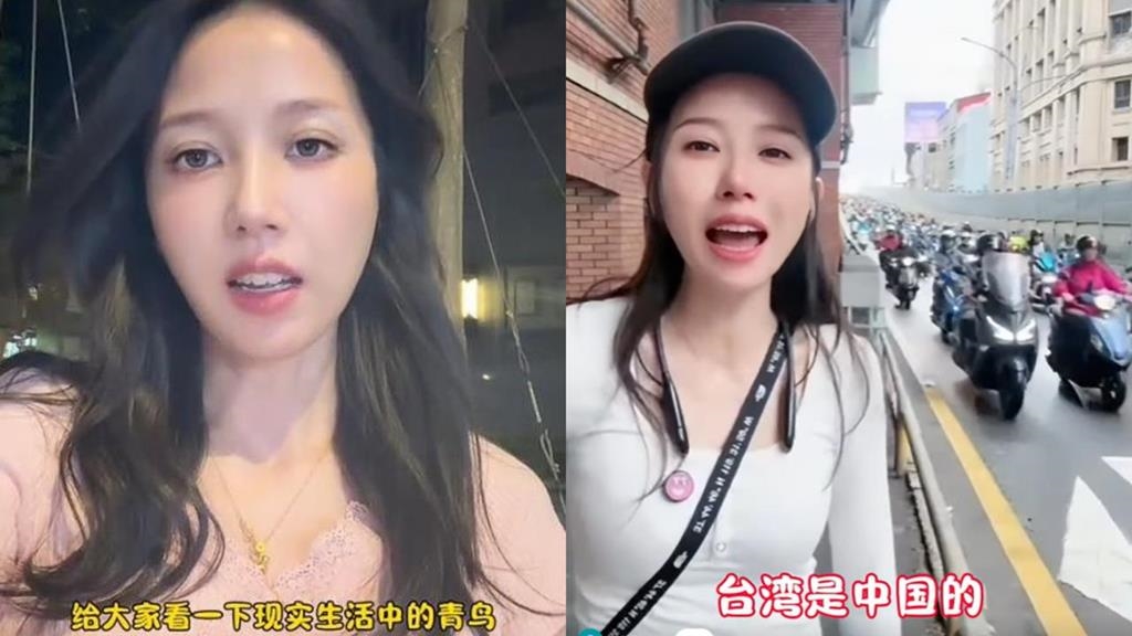 中配「灣灣小月」被盯上裝不在意？昔喊武統「台灣是中國的」影片連夜刪光被抓包