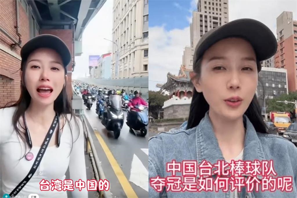 中配「灣灣小月」被盯上裝不在意？昔喊武統「台灣是中國的」影片連夜刪光被抓包