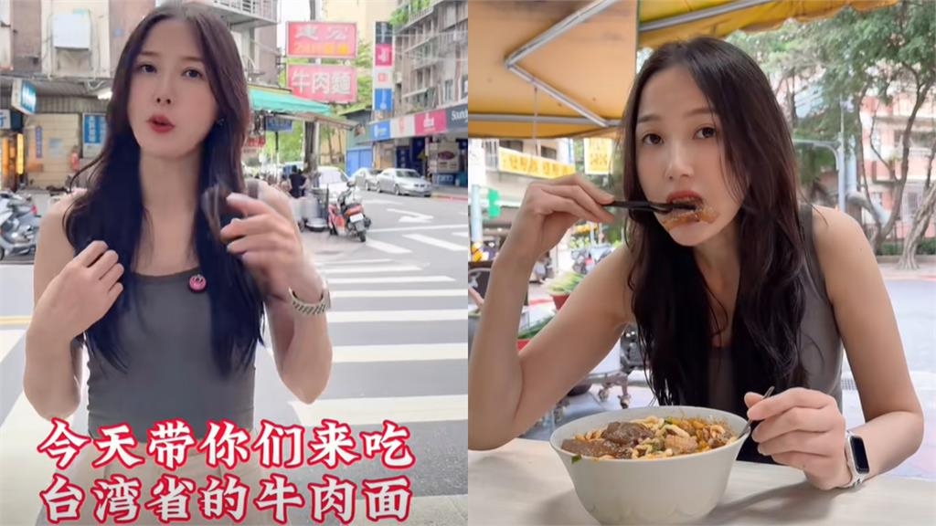 中配「灣灣小月」被盯上裝不在意？昔喊武統「台灣是中國的」影片連夜刪光被抓包