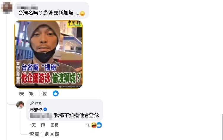 黃明志捲命案被傳偏愛「第三性公關」　經紀人出聲：他只愛大UU！