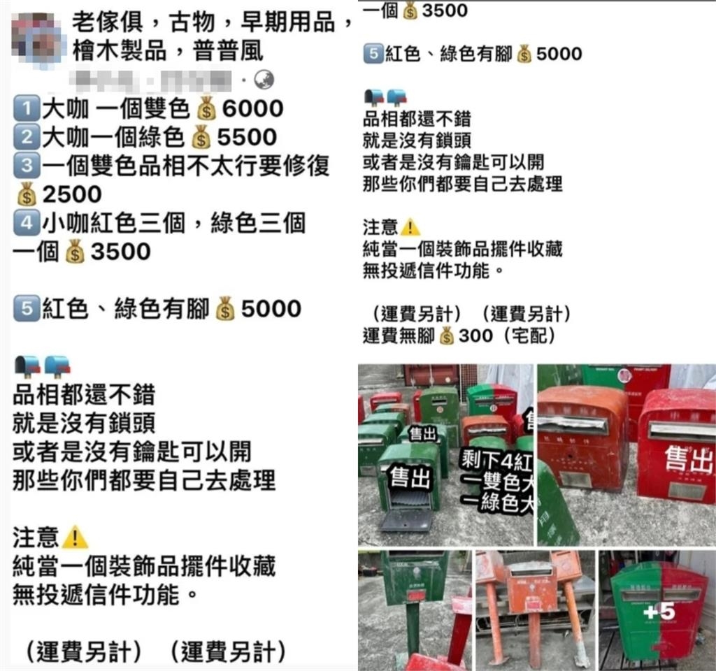 花蓮洪災「報廢郵筒」竟被撿來賣!網拍「最高飆6000元」郵局急追回17座