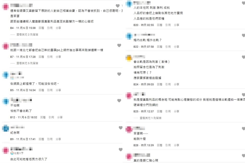 王子粿粿浴室裸擁照遭外流！網揭2人拍照當下「有點心理變態」：搜集戰利品