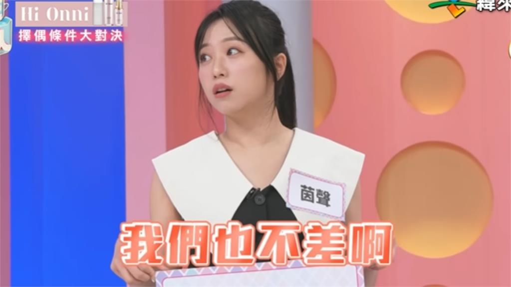 茵聲自曝另一半「至少月收要20萬」！親揭「3原因」喊：我也不差啊