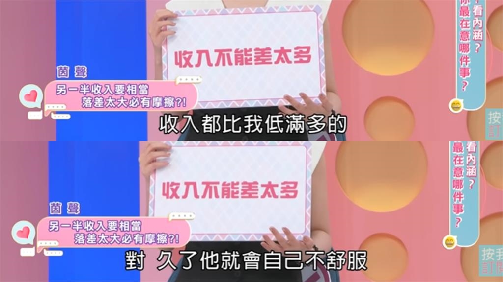 茵聲自曝另一半「至少月收要20萬」！親揭「3原因」喊：我也不差啊