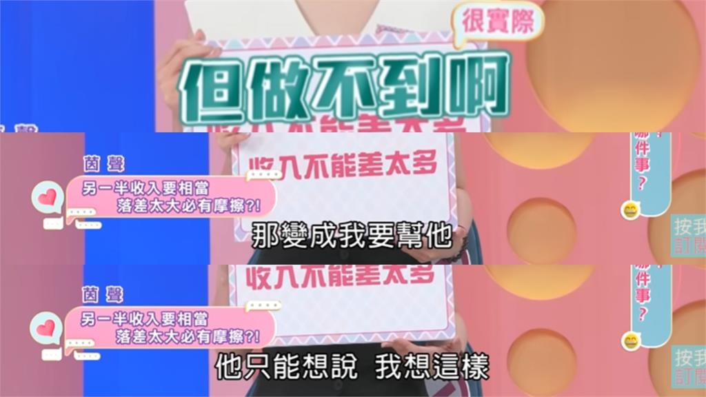 茵聲自曝另一半「至少月收要20萬」！親揭「3原因」喊：我也不差啊