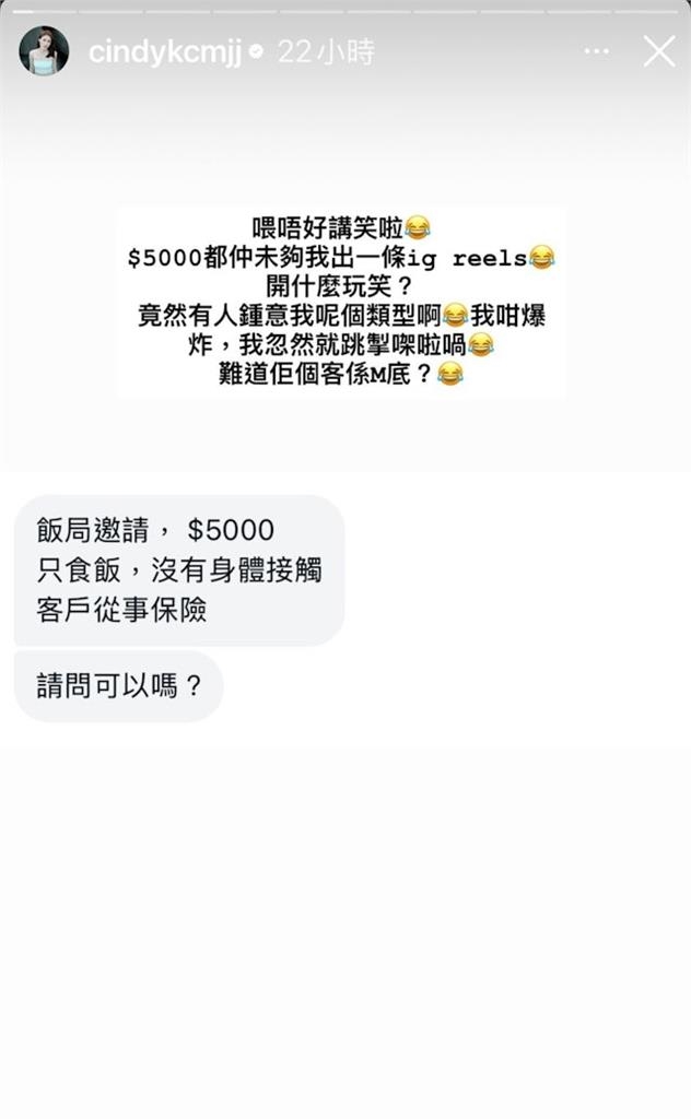 女星自爆收飯局邀約！金主開價5位數「0身體碰觸」…她傻眼喊：開什麼玩笑