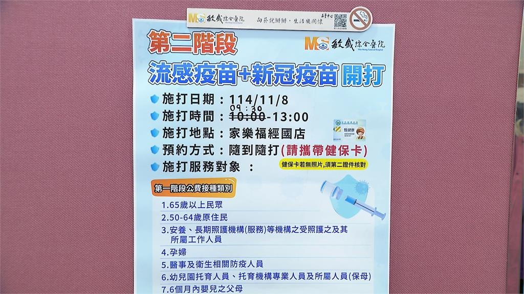 疾管署攜手賣場設接種站　宣傳「左流右心健康安心」