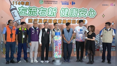 疾管署攜手賣場設接種站 宣傳「左流右心健康安心」