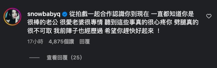 蔡瑞雪「無修正原況片」外流!本尊5字認了「才自揭傷疤」聲援范姜彥豐