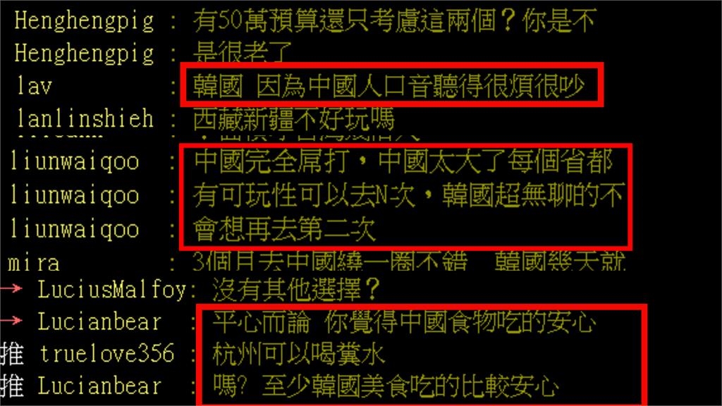 50萬出國3個月「中國還是韓國」　留言一面倒網笑虧：體驗被摘器官！