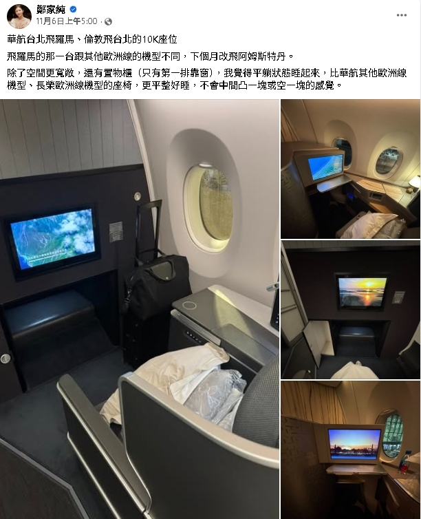 鄭家純坐商務艙遭酸：大谷老婆還用iPhone13！本尊高情商回「1句」萬網讚爆