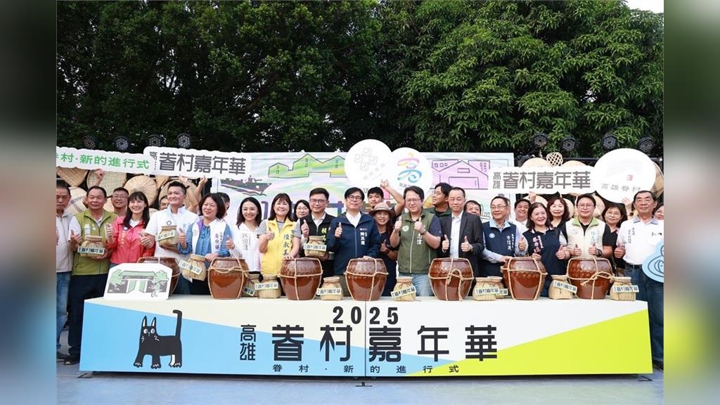 2025高雄眷村嘉年華 岡山場壓軸登場